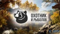 Охотник и рыболов - для тех, кому нравится природа, ценителей настоящей охоты и рыбалки. Контент – видео обзоры от рыбаков и охотников!....